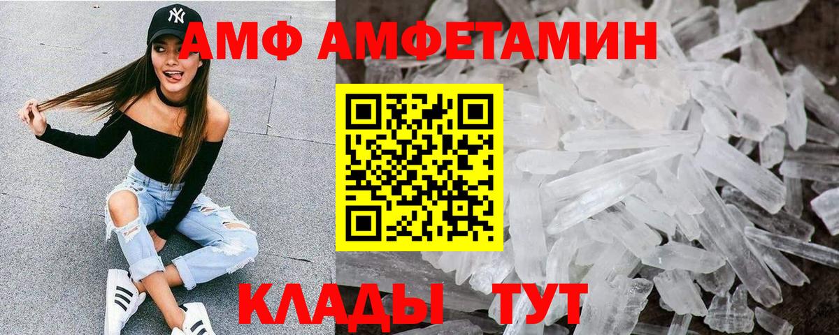АМФЕТАМИН 98%  Вход с VPN  Амфетамин  Тверь 
