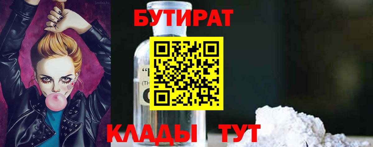 Тверь  БУТИРАТ оксана  Вход с VPN 