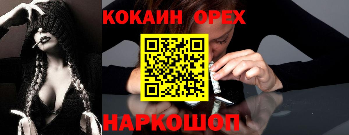 Кокаин  Тверь  ГАШИШ  Марихуана  Вход с VPN  MDMA  ЭКСТАЗИ  Мефедрон   Мефедрон 