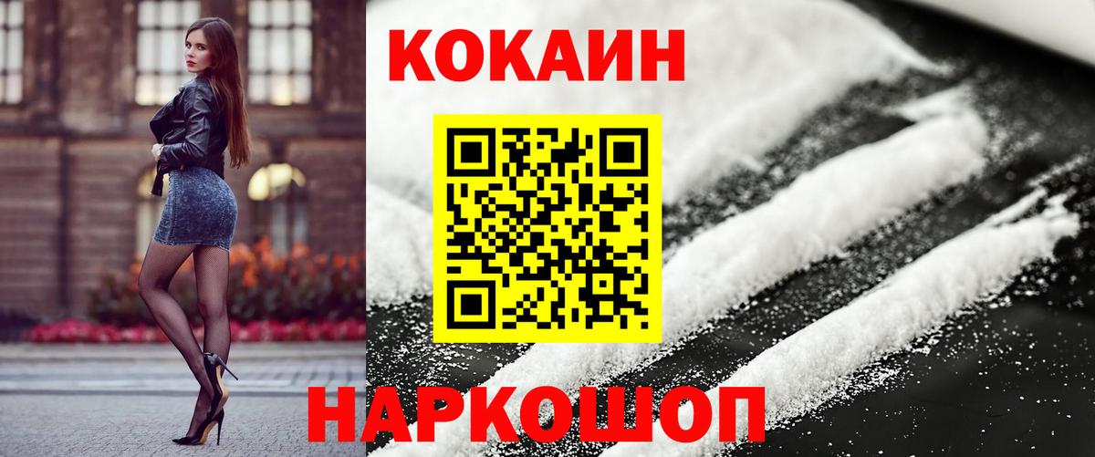 COCAIN Fish Scale  КОКАИН Эквадор  Тверь  Кокаин  Вход с VPN 