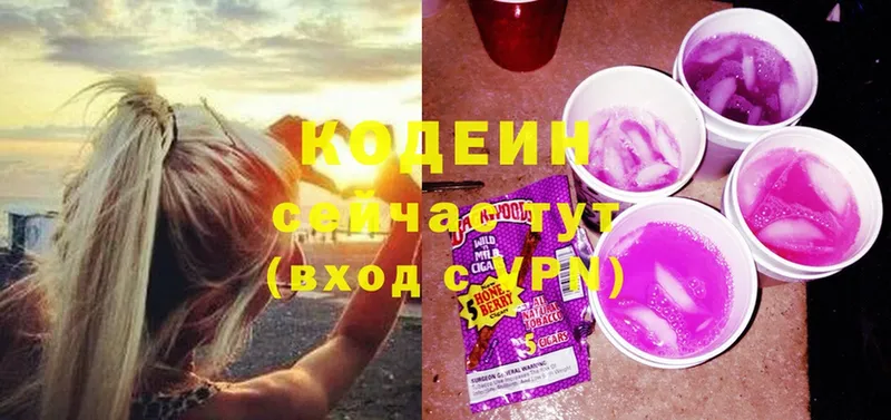 Кодеин напиток Lean (лин)  гидра как войти  Тверь 