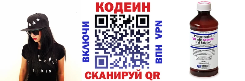 Кодеин напиток Lean (лин)  Тверь 