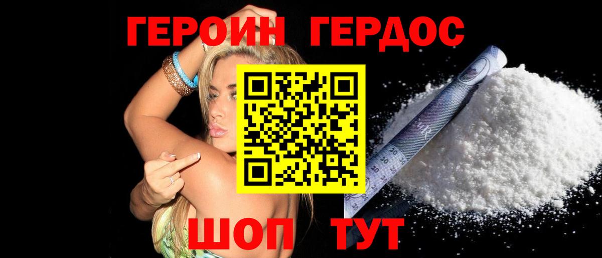 Тверь  ГЕРОИН афганец  Вход с VPN 