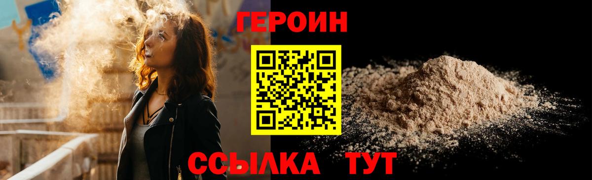 Героин гречка Тверь