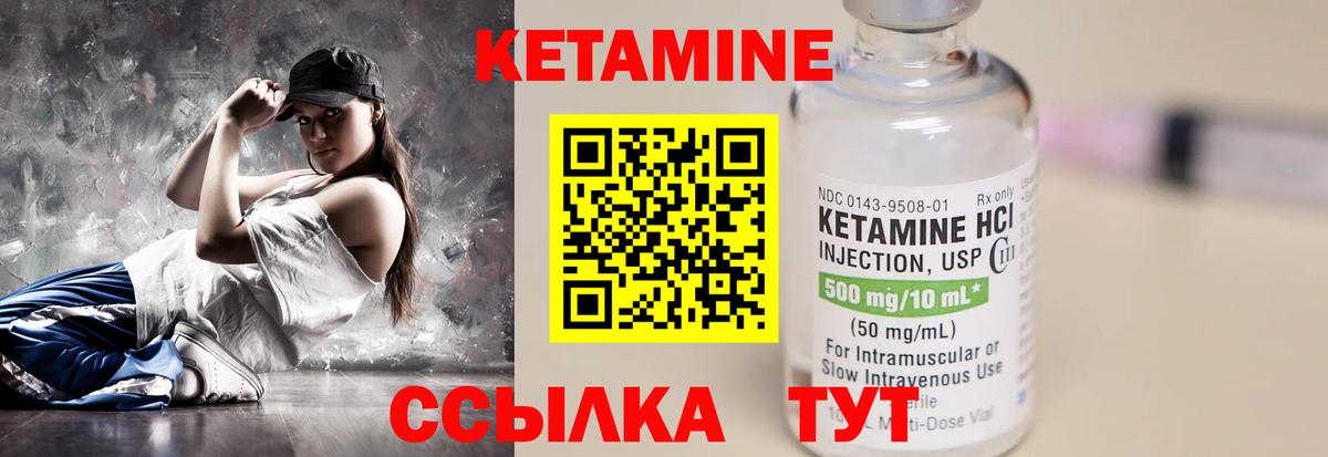 Кетамин VHQ Тверь