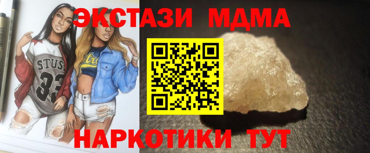 MDMA молли  Вход с VPN  Тверь 