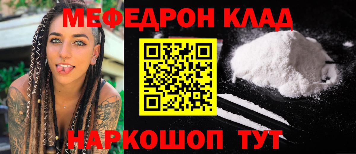 Мефедрон 4 MMC  Вход с VPN  Меф кристаллы  Тверь 