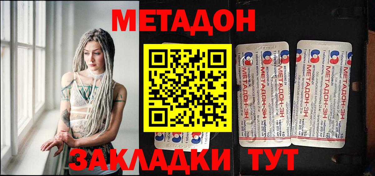 МЕТАДОН мёд  Метадон мёд  Вход с VPN  Тверь 