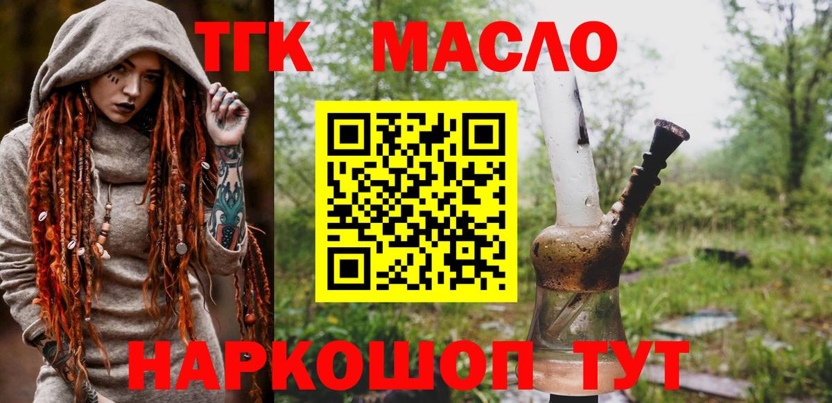 Дистиллят ТГК гашишное масло Тверь